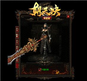 天龙八部私服飓风破